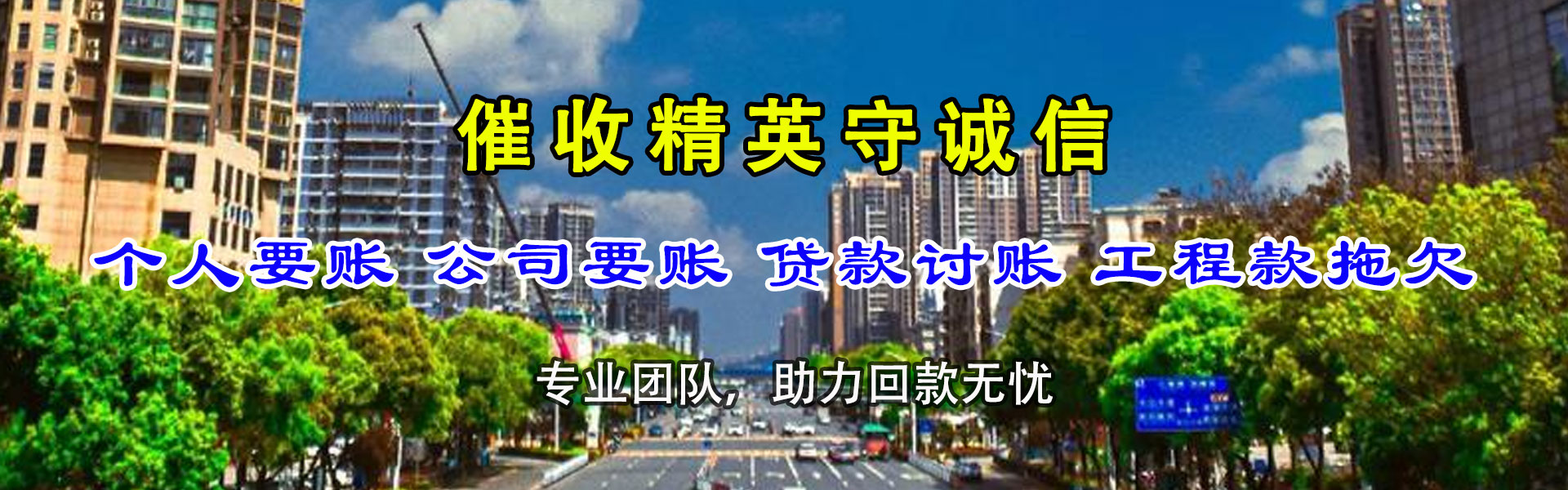萧县讨债公司